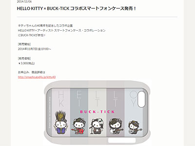スマホのおめしかえ | ＊コスモス-typeII-＊BUCK-TICK(バクチク)ファン